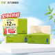 竹妃（zofee）竹漿竹纖維抽紙巾 家庭辦公用軟包紙巾 3層 130抽*3包
