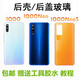 愛修客 VIVO iQOO iqooNeo iqooneo5  iqooneo3 iqoo8 iqoo9 iqoo3 手機(jī) 電池 后殼 后蓋 iQOO9后殼傳奇