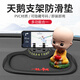 小喜鵲  車(chē)載手機架車(chē)上手機導航支架汽車(chē)用多功能防滑置物支撐架手機座 標準版 三合一純黑+平安和尚