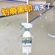夏陽(yáng)塑膠地板劃痕清除劑強力修復劃痕健身房地面清洗劑pvc地膠清潔劑