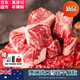 食界君澳洲進(jìn)口雪花牛肉 安格斯牛腩粒 生鮮牛肉原切 1000g 雪花牛腩粒 1000g 安格斯雪花牛腩粒