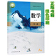 2025新版正版高中數學(xué)書(shū)必修1人教版A版必修一高一數學(xué)教材高一課本教科書(shū)人民教育出版社 人教版高中
