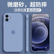 英悅 適用蘋(píng)果11手機殼iPhone11Pro Max液態(tài)硅膠超薄鏡頭全包女散熱男簡(jiǎn)約高檔保護套 蘋(píng)果11【薰衣草】超薄磨砂·不沾指紋·贈鋼化膜