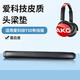 貓倫適用AKG愛(ài)科技Y50BT耳機(jī)套Y55DJ耳罩K67 K618 K619 akg50耳機(jī)罩頭戴式耳機(jī)保護(hù)套海綿套頭梁墊配件  黑色頭梁墊【Y50有線(xiàn)版】