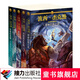 【官方直營】波西杰克遜 奧林匹斯英雄系列 第6-10冊套裝全5冊 7-14歲經(jīng)典魔幻文學(xué)雷克·萊爾頓 哈利波特奇幻小說書籍 接力出版社正版暑期閱讀暑假自主閱讀課外讀物書