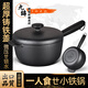 九鑄鑄鐵奶鍋18cm小鐵鍋炒鍋一人食燉鍋無涂層不粘平底燃氣電磁爐家用 加厚鑄鐵小鍋（含蓋） 18cm