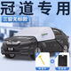 飚跡本田冠道專(zhuān)用汽車(chē)遮雪擋防雪罩防霜防凍車(chē)衣車(chē)罩前擋風(fēng)玻璃適用于 【夾棉三窗無(wú)標(biāo)款】送收納袋+雪鏟【專(zhuān)版】 冠道專(zhuān)用