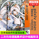 pixiv2021插畫(huà)年鑒：VISIONS 日本插畫(huà)師年鑒P站插畫(huà)集動(dòng)漫畫(huà)冊(cè) 漫畫(huà)教程藝術(shù)作品集美術(shù)設(shè)計(jì) 日文原版p站畫(huà)冊(cè) 天聞角川