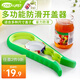酷易（coolyep）防滑擰瓶蓋器手動罐頭刀省力多功能開蓋器家用四合一開瓶器 綠配黃