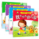 寶寶入園準備 我會(huì )自己做+我不怕去幼兒園+我是好寶寶+一起來(lái)分享 套裝4冊