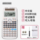 得力（deli）函數計算器學(xué)生用多功能科學(xué)計算機CPA注會(huì )初中大學(xué)考研考試高考函數計算器D991CN 【991CN白】工程師款-498種功能