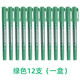 中柏 SM192小雙頭記號筆可加墨水油性針管式細頭勾線(xiàn)筆兒童學(xué)生美術(shù)用繪畫(huà)彩色不易掉色雙頭簽字筆 綠色小雙頭12支【小0.6mm-大1.2mm左右】