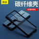 愛(ài)酷 華為P40pro手機套 P40手機殼 P40pro+保護殼 超薄碳纖維全包防摔硅膠軟套男女款  P40Pro+（帶+號）+配全屏納米膜