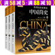 【包郵】看得見(jiàn)的世界史系列 德國法國古羅馬古印度古埃及古希臘瑪雅美國葡萄牙中國簡(jiǎn)史歐洲簡(jiǎn)史世界簡(jiǎn)史西班牙意大利英國俄羅斯巴比倫荷蘭 中國簡(jiǎn)史（上中下）定價(jià)128