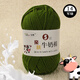 艾秀精梳牛奶手工編織diy5股奶棉線(xiàn)嬰兒童寶寶手編絨鉤編中粗棉紗毛線(xiàn) 14軍綠