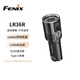 FENIX菲尼克斯手電筒LR36R強(qiáng)光遠(yuǎn)射白激光大泛光撥盤數(shù)顯屏幕搜救手電