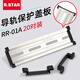 R.STAR 電氣導軌din 35mm C45標準導軌電氣鋼軌 鋁軌 U型斷路器DZ47卡軌 鋁導軌保護蓋【20對裝】