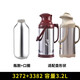 清水（SHIMIZU） 【僅售內(nèi)膽】 保溫瓶玻璃內(nèi)膽熱水瓶膽配件 3272-3382【3.2L】瓶膽+口圈 3.2L