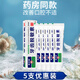 康中醫(yī)牙齒脫敏素抗冷熱酸甜牙齦抗牙敏感素護(hù)齦護(hù)齒脫敏牙齒抑菌膏 薄荷香型 60g 5支