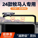 2024新款吉普牧馬人車載專用手機(jī)支架24款羅賓漢內(nèi)飾導(dǎo)航改裝用品 24款吉普牧馬人【旗艦款】