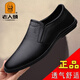 老人頭男鞋秋冬新款真皮輕便加絨保暖皮鞋男士軟底軟面一腳蹬懶人駕車(chē)鞋 黑色四季款（2313） 41