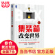 集裝箱改變世界（修訂版）