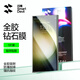 閃魔 適用三星s23ultra手機(jī)膜熱彎全膠玻璃鋼化膜強(qiáng)抗指紋防爆曲面防摔全屏無(wú)白邊保護(hù)貼膜 【熱彎全膠鋼化膜】1片+神器