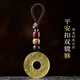 藝香天然黃水晶吊墜貔貅轉(zhuǎn)運(yùn)掛件本命年護(hù)身符男士平安扣項(xiàng)鏈 精美鑰匙扣款:黃水晶貔貅平安扣