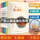 【廣州老字號(hào)食店頭啖湯】廣東靚湯 煲湯食譜大全營(yíng)養(yǎng)湯書 菜譜廣東湯1688例藥膳養(yǎng)生煲湯食譜零基礎(chǔ)學(xué)做菜家常菜譜大全書籍 養(yǎng)生煲湯廚房做菜工具書 熱賣中！廣東靚湯（全四冊(cè)）