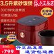 依立紫砂電飯煲2L/3.5L無(wú)涂層內(nèi)膽原礦家用小型全自動(dòng)電飯鍋智能 3.5升飯煲/送勺子量杯 3.5L