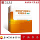 油田油氣集輸與處理技術(shù)手冊 中冊 石油工業(yè)出版社 9787518356690