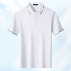 夢(mèng)特嬌（MONTAGUT）短袖polo衫男士夏季長(cháng)絨棉純色T恤抗皺透氣 月牙白 52 