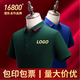 大印天下夏季工作服T恤定制翻領(lǐng)Polo文化衫印字logo聚會(huì)廣告短袖工衣企業(yè)團(tuán)體活動(dòng)訂制工服員工裝 墨綠 S
