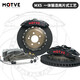 MOTVE MTP BRAKES邁拓剎車(chē)卡鉗MX5小六活塞套裝適用于思域昂克賽拉 17寸配332盤(pán)選配競技片 前輪一對