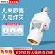 國際電工智能人體感應(yīng)燈座人來即亮紅外雷達(dá)開關(guān)聲控樓道車庫可調(diào)螺口燈頭 紅外人體感應(yīng)燈頭