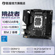 銘瑄（MAXSUN） 挑戰(zhàn)者H610ITX電腦主板支持12代CPU多屏輸出裝甲散熱越級供電 挑戰(zhàn)者 H610ITX-2Lan D4