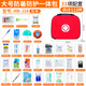 哈拿（TRE-Hana）防暑降溫用品套裝清涼禮包社區企業(yè)勞防慰問(wèn)品應急物資急救包 紅色J16大號帶提手防暑急救包