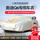 夢(mèng)多福奧迪q6專(zhuān)用車(chē)衣全車(chē)罩黑武士觀(guān)云型行云型夏季加厚防曬防雨汽車(chē)套 奧迪Q6專(zhuān)用車(chē)衣 雙層加絨加厚牛津布