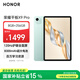 榮耀平板X(qián)9 Pro【國家補貼】11.5英寸平板電腦 120Hz護眼全面屏 8300mAh超大電池8+256GB天青色