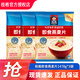 桂格即食純燕麥片1478g袋裝 營(yíng)養早餐速食懶人代餐飽腹燕麥片膳食纖維 即食燕麥片1478g*3袋