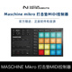 NATIVE INSTRUMENTS【NI】Maschine+ Mikro MK3 Plus電音打擊墊MIDI控制器DJ編曲鼓機(jī) Maschine Mikro+中文面板