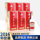 古井貢酒升級版 老玻貢 2016年 濃香型白酒 送禮商務 55度 500mL 6瓶 整箱裝