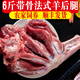 羊腿整只新鮮去骨羊腿肉 帶骨羊前腿羊后腿 冷凍羔羊腿 生鮮羊肉 帶骨法式羊后腿6斤