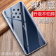 特七 NOKIA諾基亞9 PureView手機(jī)殼G50保護(hù)套硅膠全包軟TA-1094防摔透明1361 【諾基亞9 PureView】透明軟殼