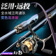 哈路比HarLuBi幻影路亞竿直柄2.4米M泛用型遠(yuǎn)投碳素海拋竿翹嘴鱖魚黑魚