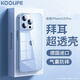 KOOLIFE 適用于 蘋(píng)果13pro手機殼iPhone 13 pro手機殼保護套透明硅膠殼全包氣囊防摔超薄軟硬殼個(gè)性男女