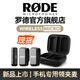 RODE羅德 Wireless Micro 一拖二無(wú)線(xiàn)小蜜蜂領(lǐng)夾麥克風(fēng) 手機采訪(fǎng)視頻短視頻vlog收音直播話(huà)筒 一拖二+電池盒 黑色 Type-c接口專(zhuān)用【安卓/蘋(píng)果15】