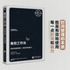 番茄工作法（創(chuàng  )始人親授，已售11國版權）