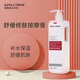 璟蔻美容院專(zhuān)用護膚品舒緩敏肌套裝補水面部水療洗臉套盒院線(xiàn)院裝產(chǎn)品 敏肌修護按摩膏 500ml