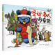 圣誕老人布魯斯(中國(guó)環(huán)境標(biāo)志產(chǎn)品 綠色印刷)